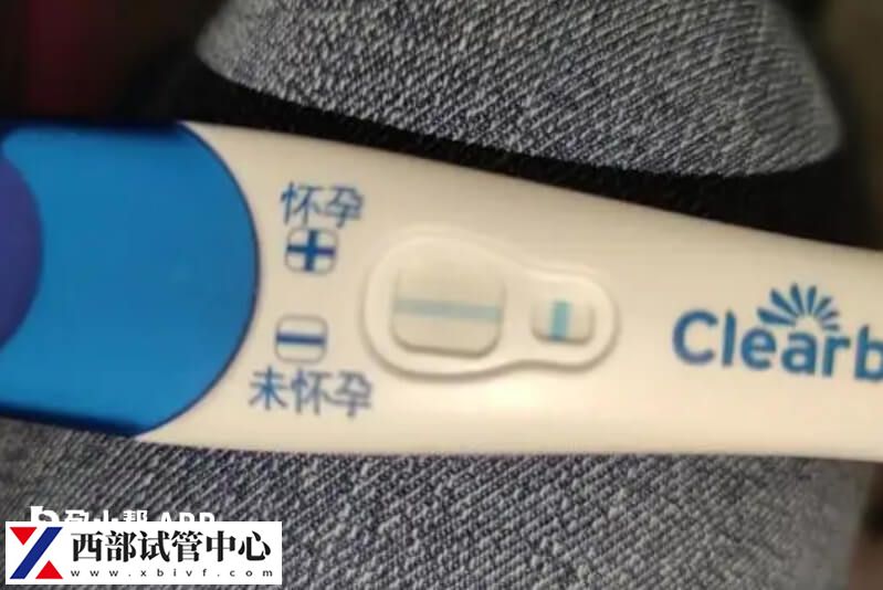 驗(yàn)孕棒假陽性結(jié)果